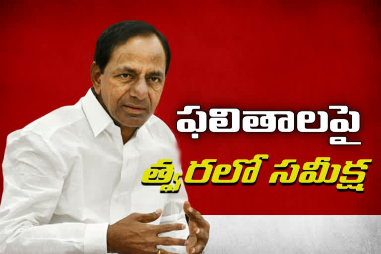 గ్రేటర్​ ఫలితాలపై ముఖ్యమంత్రి కేసీఆర్ ఆరా... త్వరలో సమీక్ష