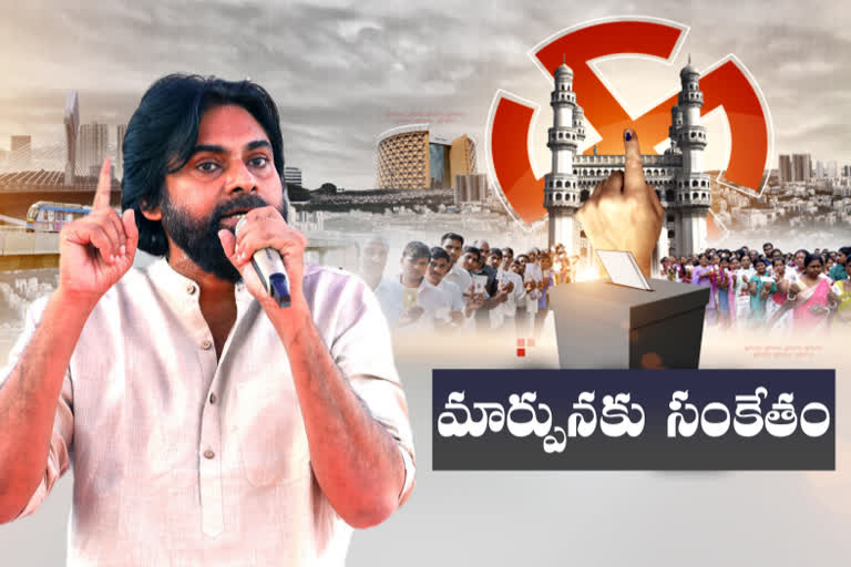 తెలంగాణ ప్రజలు మార్పు కోరుకుంటున్నారు: పవన్​