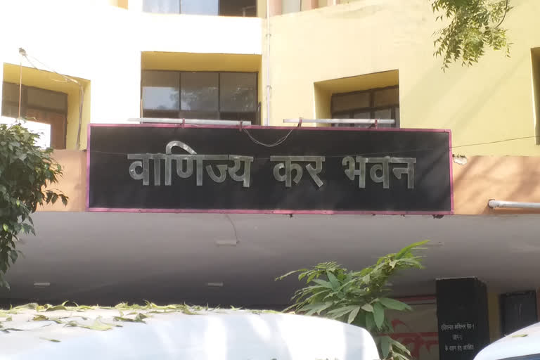 वाणिज्य कर विभाग