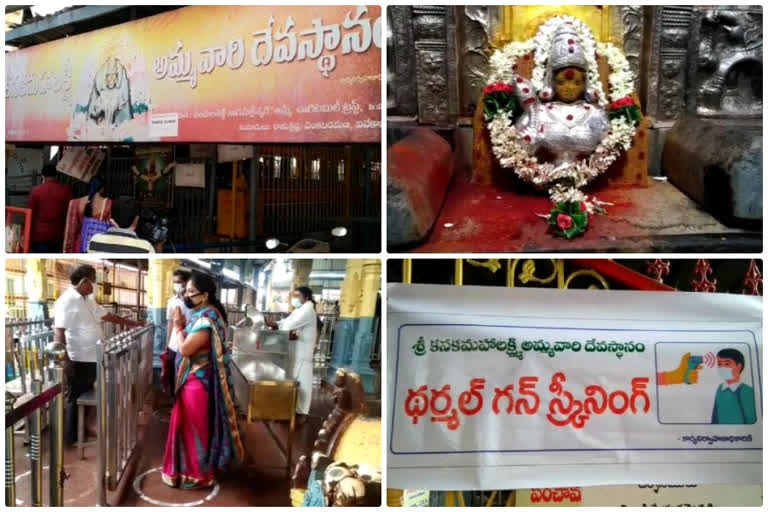 Kanakamahalakshmi Ammavari Margashira Masostavalu   in Visakhapatnam