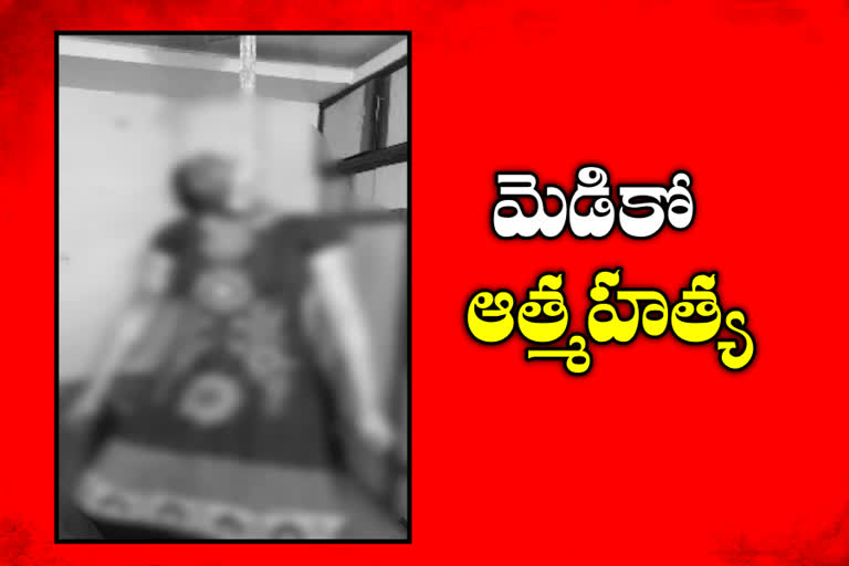 మానసిక ఒత్తిడితో వైద్య విద్యార్థిని ఆత్మహత్య