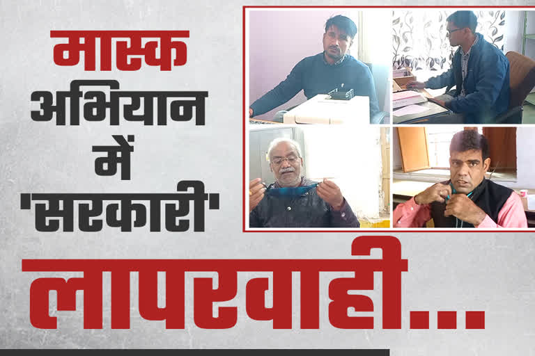 No Mask No Entry, नो मास्क नो एंट्री अभियान, No mask no entry campaign reality check, नो मास्क नो एंट्री अभियान का रियलिटी चेक, Dudu DTO office reality check, Dudu Panchayat Samiti Reality Check, ETV bharat reality check in Dudu town of Jaipur