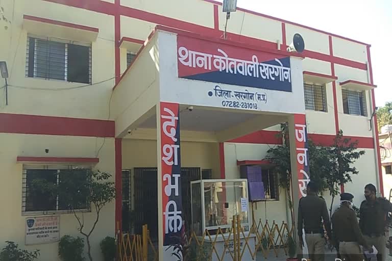 Police station Khargone