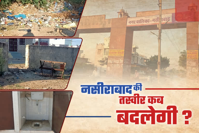 Nasirabad municipal area, Nasirabad municipal board, Nasirabad municipality board, Municipality Area Nasirabad Ajmer, Nasirabad municipality junior engineer, Development in Nasirabad Municipal Area, Nasirabad municipal president sharda mitalwal, Basic facilities in Nasirabad,नसीराबाद में मूलभूत सुविधाएं, नसीराबाद नगरपालिका क्षेत्र