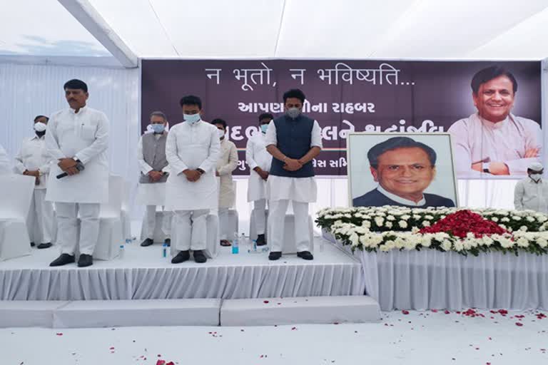 Gujarat Congress Committee pay tribute to ahmad patel