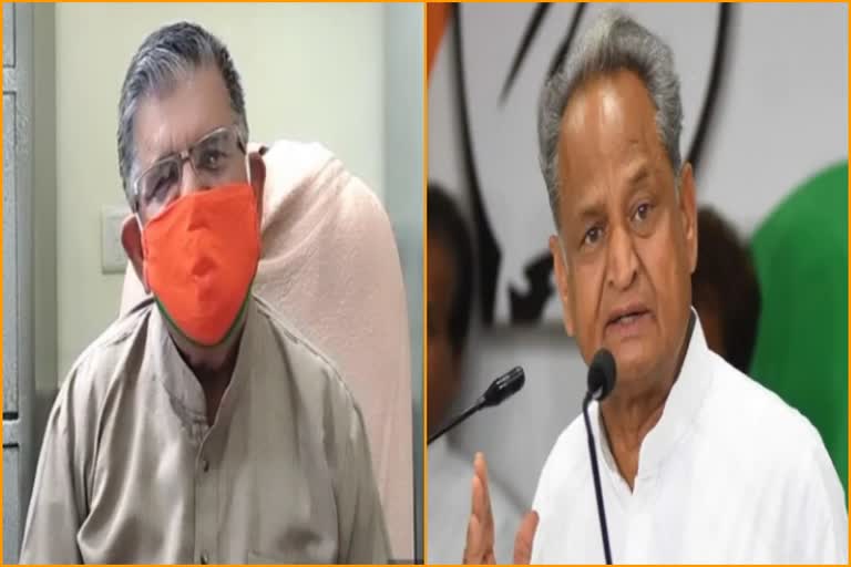 Kataria retaliated on CM Gehlot statement,  Politics on CM Ashok Gehlot statement