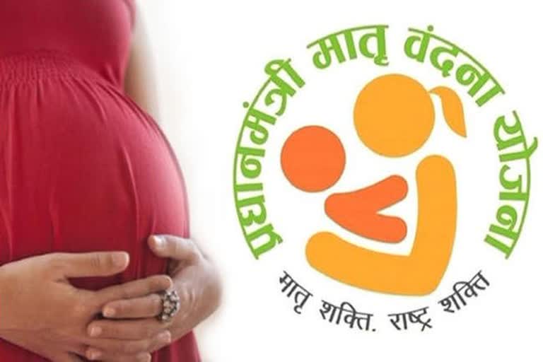 Pradhan Mantri Maternity Vandana Yojana