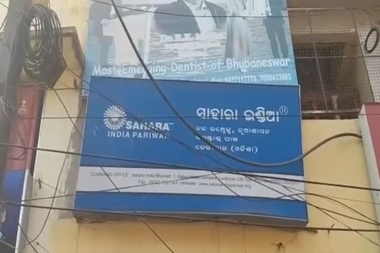 Sahara india branch office demolish by people due to not returning maturity money