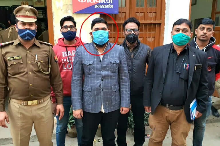 fraudster arrested in hajratganj lucknow