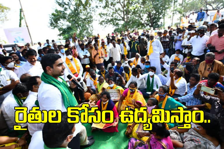 Nara Lokesh Fires On Jagan Over Farmers Issue