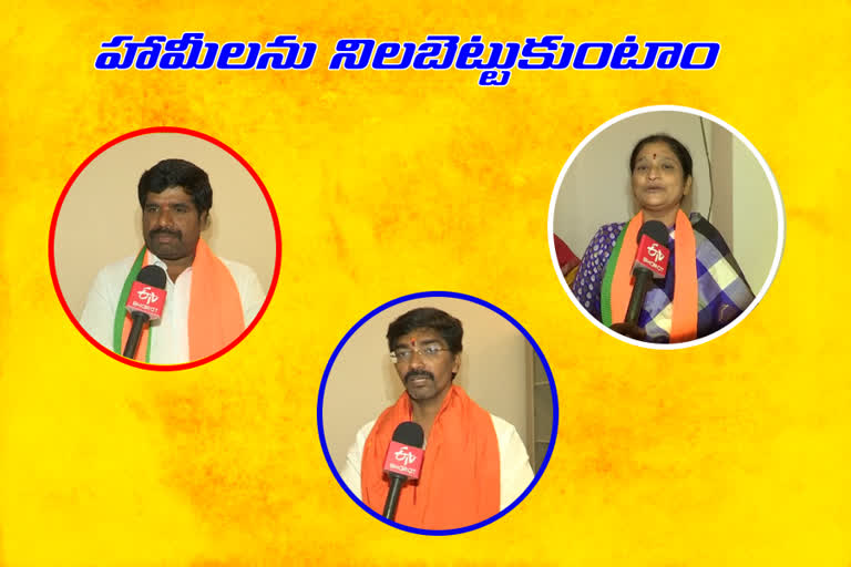 bjp-corporators-spoke-on-hyderabad-development