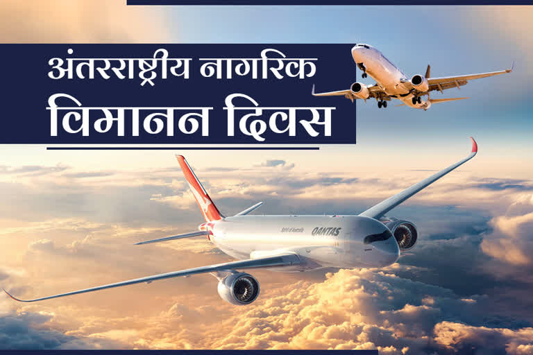 Civil Aviation Day