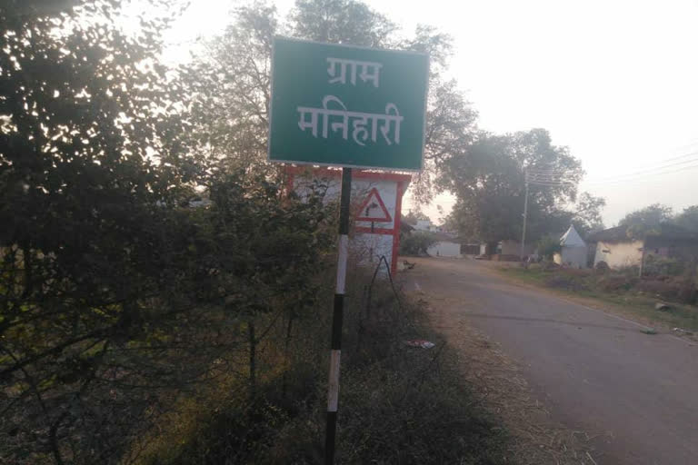 Maniyari Village