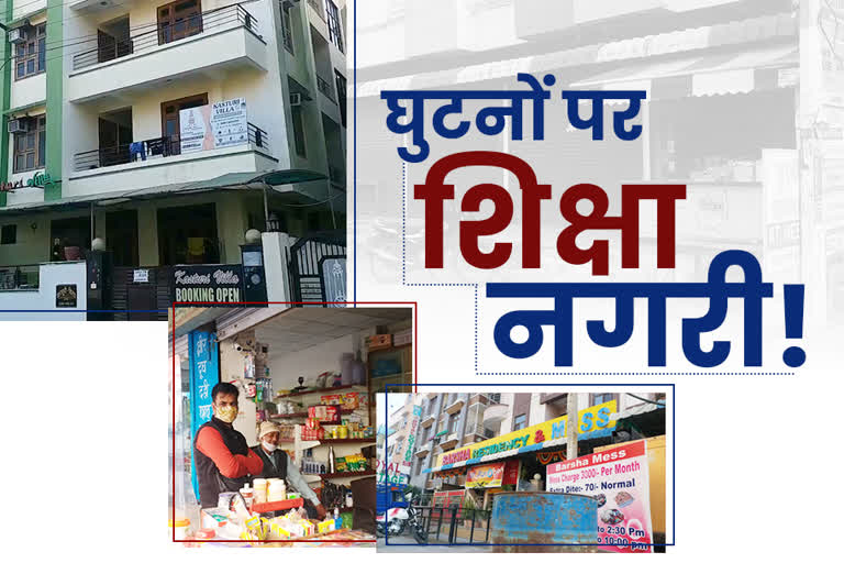 coronavirus impact on kota economy, kota newsकोटा की अर्थव्यवस्था, kota latest news