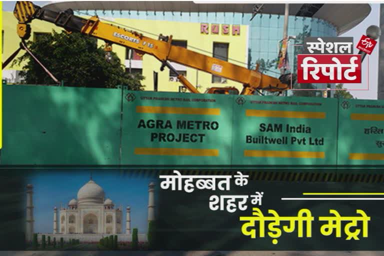 agra metro