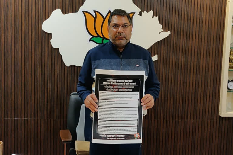 Civic election 2020,  BJP issues black paper