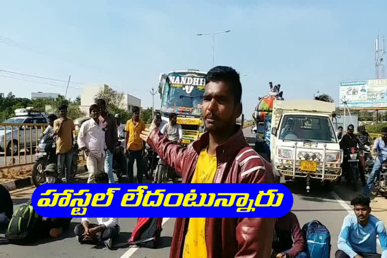 Degree students' concern over accommodation in nagar kurnool dist kalwakurthy