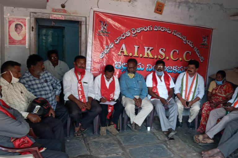 farmers communities  meeting for support to farmers protest in bhadradri kothagudem