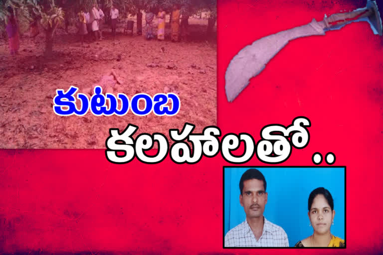 husband-attack-on-wife-in-chittoor-district