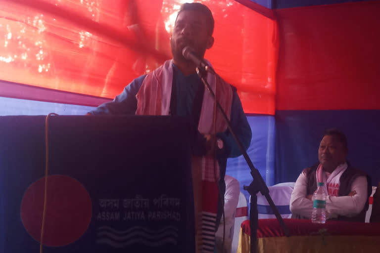 ajp central convener chittaranjan basumatari