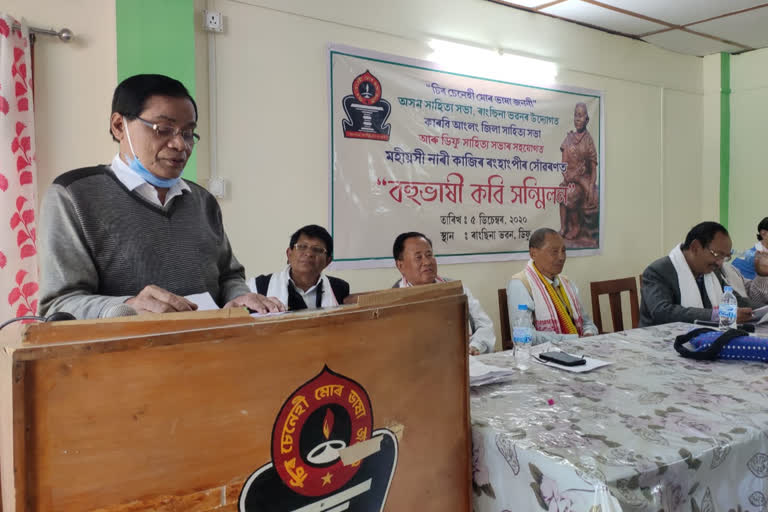 multilingual poetry conference organized at diphu