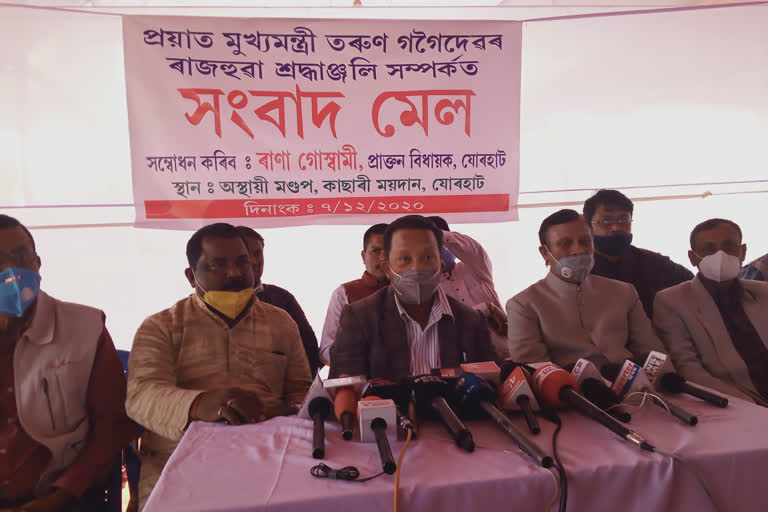 tarun gogoi memorise pressmeet