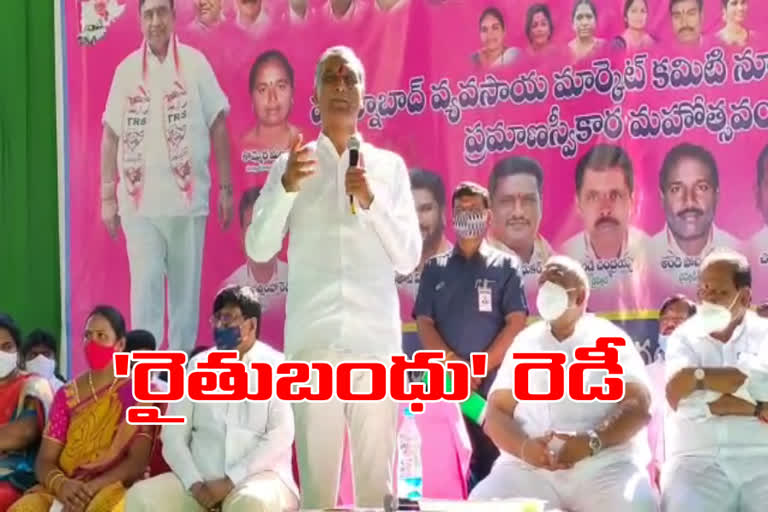 minister harish rao on rythu bandhu in husnabad new agricultural market committee oath ceremony