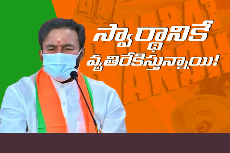 Kishan Reddy fires on trs