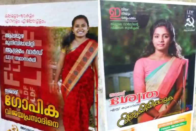 ALAPPUZHA_MUNICIPALITY_STORY  ALAPPUZHA_MUNICIPALITY_LDF CANDIDATES  ആലപ്പുഴ നഗരസഭ  എൽഡിഎഫ്