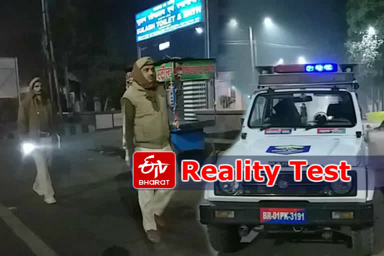 बिहार पुलिस