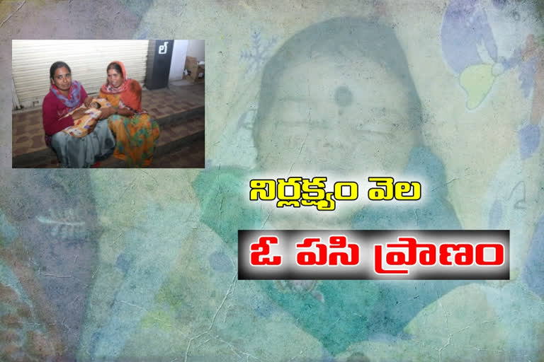 baby-boy-died-due-to-doctor-neglection-in-rajanna-sircilla