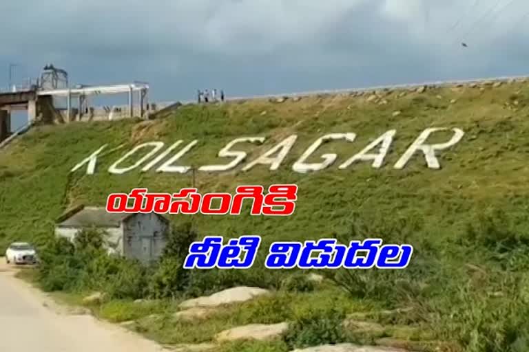 water release from koil sagar on december 10th to march 2021