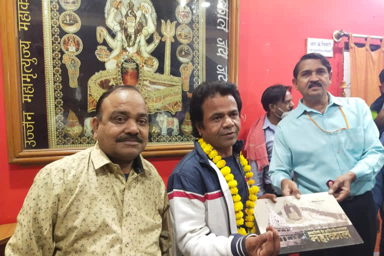 artist-rajpal-yadav-arrived-to-visit-baba-mahakal