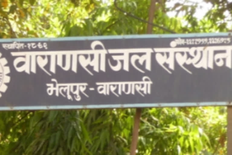 वाराणसी जल निगम में वाराणसी