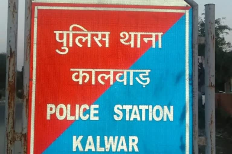 कालवाड़ में अपहरण, Kidnapping in Kalwar of jaipur