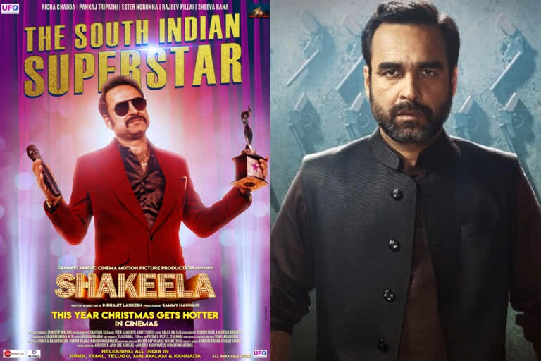 Pankaj Tripathi unveils his first look poster from Shakeela  റിച്ച ഛദ്ദ ചിത്രം 'ഷക്കീല'യുടെ ഫസ്റ്റ്ലുക്ക് പുറത്തുവിട്ട് പങ്കജ് ത്രിപാഠി  ഷക്കീല ഫസ്റ്റ്ലുക്ക്  ഷക്കീല റിച്ച ഛദ്ദ  ഇന്ദ്രജിത്ത് ലങ്കേഷ്  Pankaj Tripathi unveils his first look poster  Pankaj Tripathi Shakeela