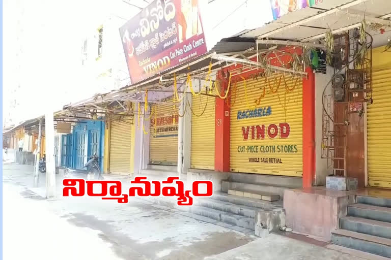 bharat bandh in kagaznagar in kumurambheem district