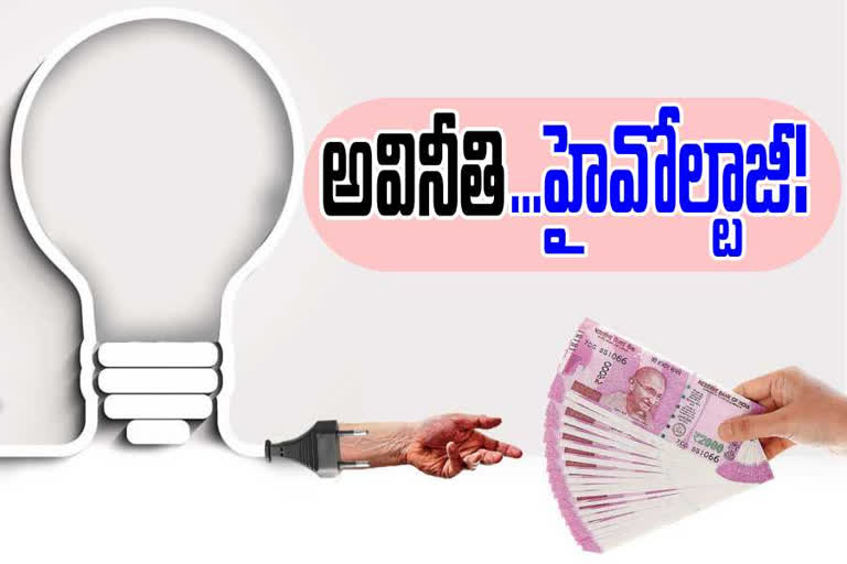 Corruption in the Anantapur power department