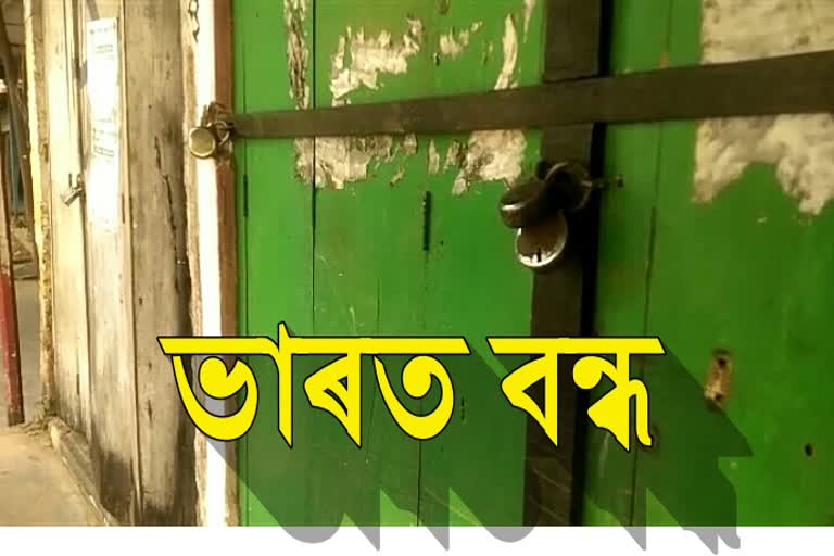 AS_jrt_bharat-bandh-impact-at-assam_img_AS10039