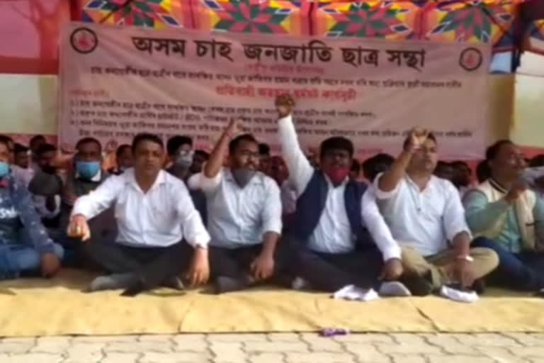 aattsa sit in demonstration at sachal in guwahati