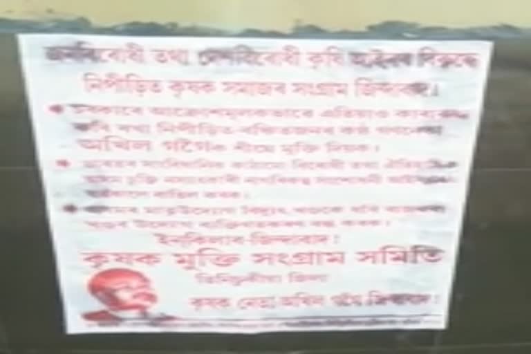 wall-postering-in-tinsukia-to-demand-the-release-of-akhil-gogoi