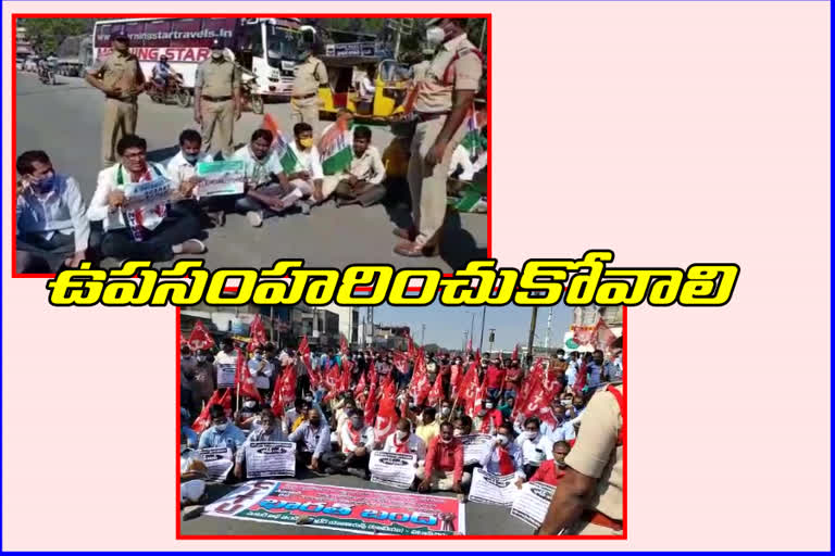 protest at patancheru in the presence of congress and citu