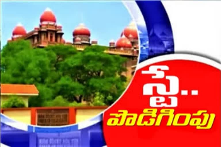 high court stay extend on non agriculture assets registrations in dharani