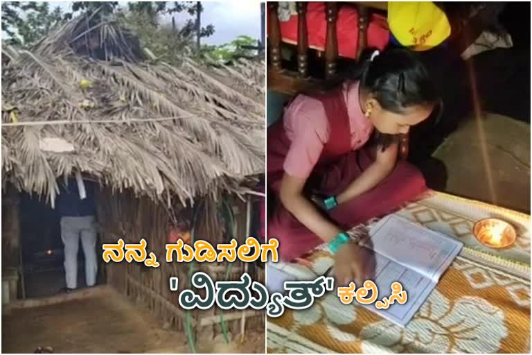 The girl pleads for the hut to provide electricity