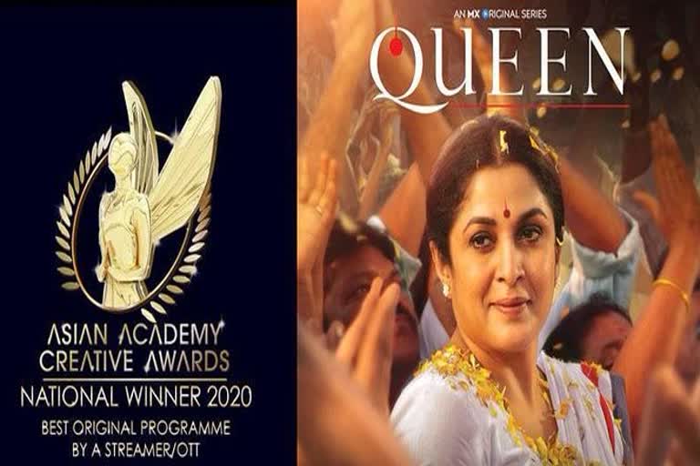 queen  തമിഴ് നാട് മുഖ്യമന്ത്രി ജയലളിതയുടെ ജീവിതകഥ വാർത്ത  ക്വീൻ വെബ്‌ സീരീസിന് അന്താരാഷ്‌ട്ര ബഹുമതി വാർത്ത  ക്വീൻ വെബ്‌ സീരീസ് വാർത്ത  തെന്നിന്ത്യൻ നടി രമ്യ കൃഷ്ണൻ വാർത്ത  സിംഗപ്പൂർ ഏഷ്യൻ അക്കാദമി ക്രിയേറ്റീവ് പുരസ്‌കാരം ക്വീൻ വാർത്ത  ക്വീനിന്‍റെ ചിത്രീകരണം വാർത്ത  ഒറിജിനൽ പരമ്പരക്കുള്ള പുരസ്കാരം ക്വീൻ വാർത്ത  ക്വീൻ ഒന്നാം സീസൺ വാർത്ത  രാജ്യത്തിന് പുറത്ത് നിന്നും അംഗീകാരം വാർത്ത  singapore asian academy creative award news  queen web series singapore award news  ramya krishnan series news