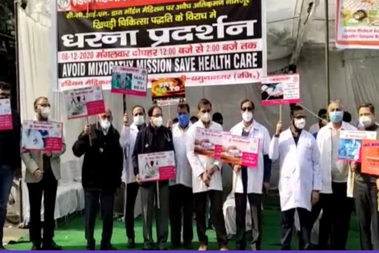 medical association protest