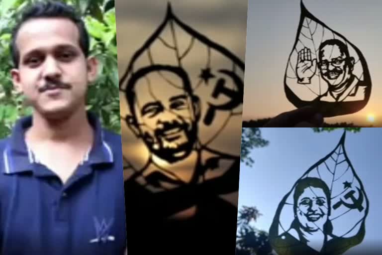 Jishnu draws pictures  andidates on the leaf  ഇല  സ്ഥാനാർഥി  ജിഷ്‌ണു