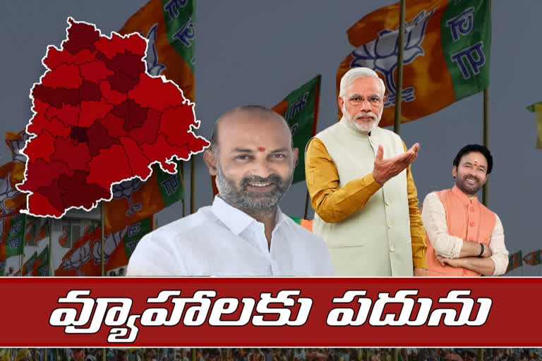 జోరుమీదున్న భాజపా... వచ్చే ఎన్నికల్లోనూ సత్తా చాటేలా వ్యూహాలు