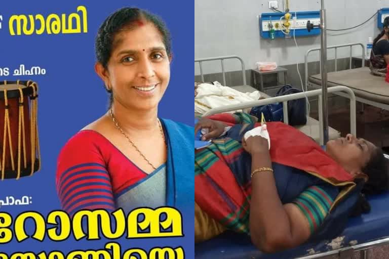 Attack on UDF candidate in Kottayam  യുഡിഎഫ് സ്ഥാനാര്‍ത്ഥിക്ക് നേരെ ആക്രമണം  അതിരമ്പുഴയില്‍ തെരഞ്ഞെടുപ്പ് പ്രചാരണം  യുഡിഎഫ് സ്ഥാനാര്‍ത്ഥി പ്രൊഫ. ഡോ റോസമ്മ സോണി  prof.rosamma sony