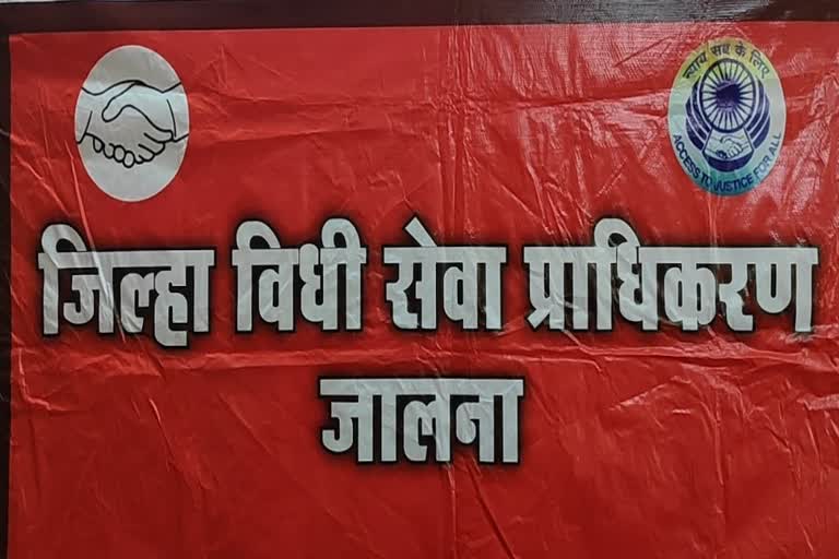 जालना